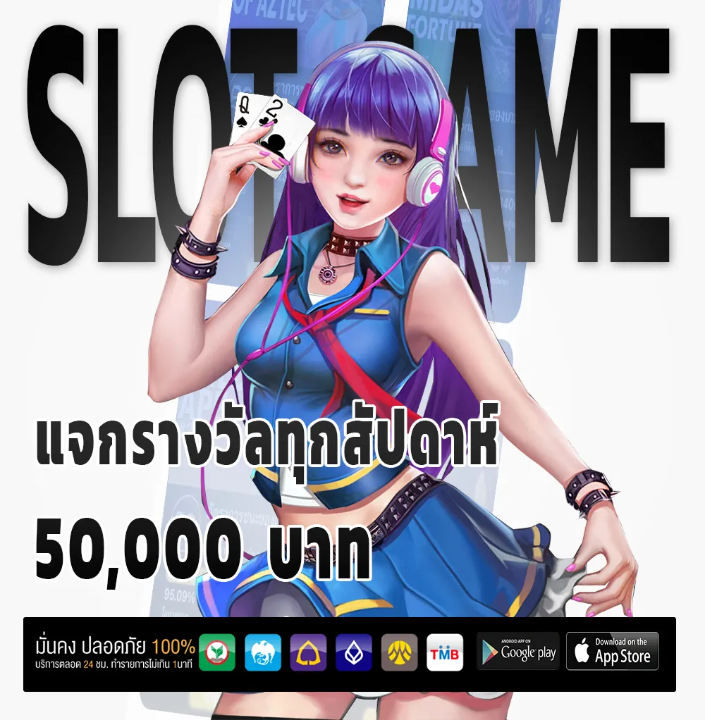 domo 55 จ่ายเร็ว